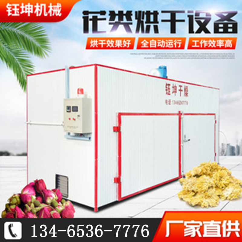 鮮花烘干機(jī)