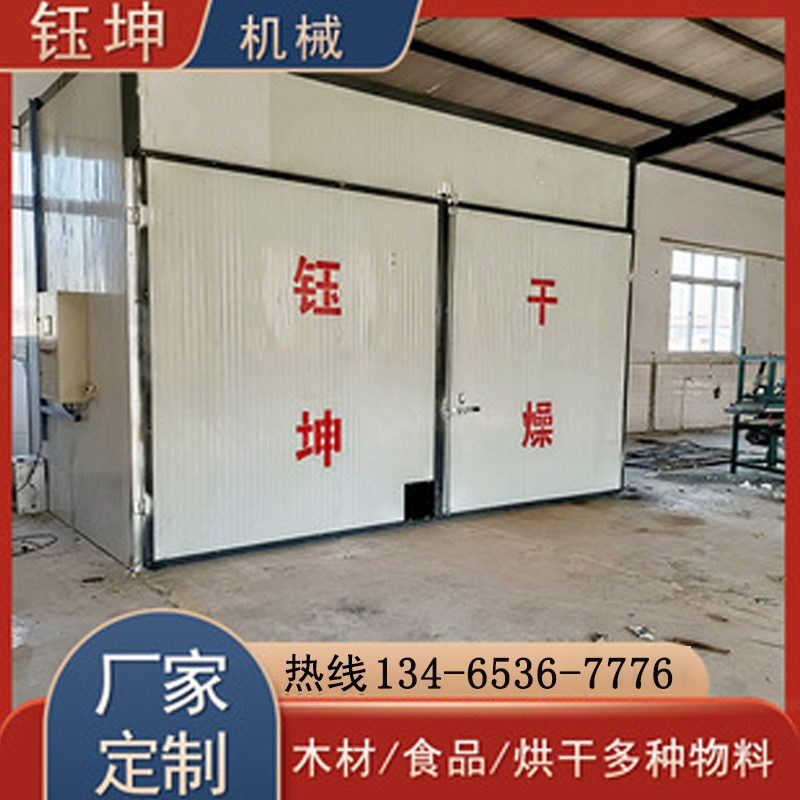 中草藥烘干機(jī)